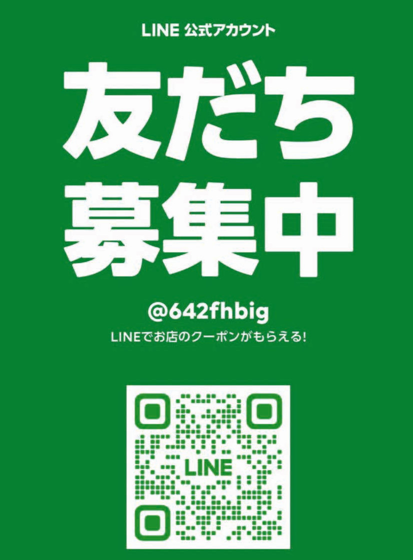 カラオケ喫茶 エイト公式 LINE